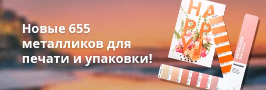 Новые металлики!